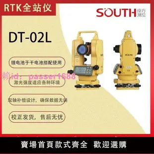 南方DT-02正品測繪經緯儀高精度激光安裝電子全自動工程測量儀器