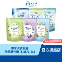 在飛比找蝦皮商城優惠-【Prosi普洛斯】香水濃縮洗衣凝露 香味任選