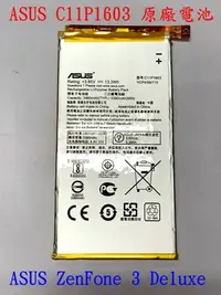 在飛比找Yahoo!奇摩拍賣優惠-【全新華碩 ASUS C11P1603 原廠電池】ZenFo