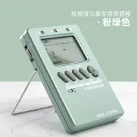 在飛比找樂天市場購物網優惠-調音器/校音器/節拍器 敦煌古箏調音器校音器古箏樂器配件電子