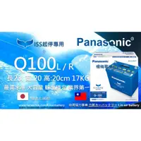 在飛比找蝦皮購物優惠-楊梅電池 起停專用 國際牌 Panasonic 藍電池🐳🐳 