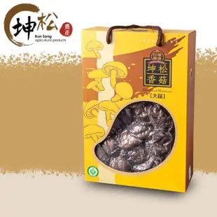 【KUN SONG 坤松香菇】台中新社香菇2盒300g/盒(5cm以上超大菇 首露冬菇 COSTCO momo獨家/禮盒)