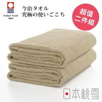 在飛比找momo購物網優惠-【日本桃雪】日本製原裝進口今治飯店浴巾超值兩件組(米黃 鈴木