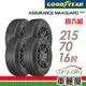 【GOODYEAR 固特異】輪胎_AMGS_2157016吋_215/70/16_四入組_送安裝+四輪定位(車麗屋)