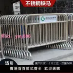 鐵馬護欄 不銹鋼可移動圍欄 市政交通道路商場學校排隊隔離防護欄