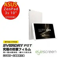 在飛比找金石堂優惠-EyeScreen ASUS ZenPad 3s 10” (