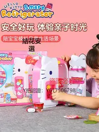 在飛比找Yahoo!奇摩拍賣優惠-玩具 hellokitty凱蒂貓造型小冰箱兒童女孩過家家仿真