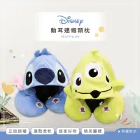 在飛比找momo購物網優惠-【收納王妃】Disney 迪士尼 動耳連帽頸枕 正版授權 頸