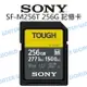 SONY SDXC 256G【SF-M256T 讀277/寫入150MB/s】記憶卡 公司貨【中壢NOVA-水世界】【跨店APP下單最高20%點數回饋】