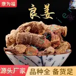 中藥材批發 良薑 高良薑 高良薑粉 調味香料良薑 中藥材良薑 鹵料良薑 李時珍天音閣藥業