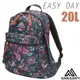 【美國 GREGORY】EASY DAY 日系雙肩休閒後背包20L(YKK拉鍊_日用運動休閒書包)/65162-9867 群花油彩