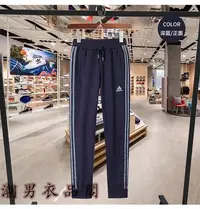 在飛比找Yahoo!奇摩拍賣優惠-潮男衣品閣＾Adidas 愛迪達 阿迪達斯 褲子 情侶長褲 