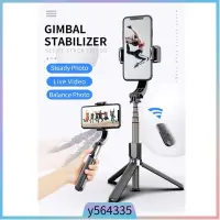 在飛比找蝦皮購物優惠-Gimbal Stabilizer Selfie Stick
