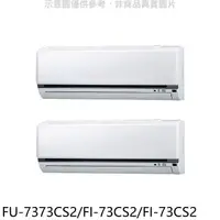 在飛比找蝦皮商城優惠-冰點【FU-7373CS2/FI-73CS2/FI-73CS