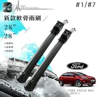 在飛比找樂天市場購物網優惠-【299超取免運】2R53 軟骨雨刷 福特 FORD FOC