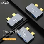 雙TYPE-C接口擴展塢USB3.0轉接頭HUB分線器接鼠標鍵盤U盤拓展塢適用于蘋果MACBOOK PRO筆記本電腦轉接頭