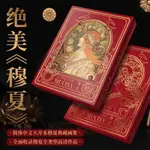 穆夏典藏畫集精裝高清油畫色卡書籍大師畫冊作品集文藝復興歐洲【博雅書城】