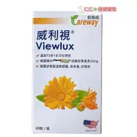 在飛比找Yahoo!奇摩拍賣優惠-凱樂威Careway 威利視 新葉黃素第二代膠囊 60粒/瓶