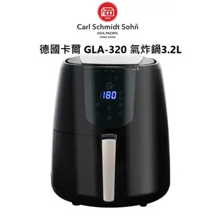 德國卡爾氣炸鍋GLA-320