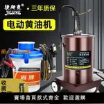 【可開發票】電動黃油機24V 220V全自動高壓挖機專用打黃油槍注油器貨車潤滑脂