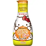 【餅之鋪】日本 山森 HELLO KITTY 雞蛋醬油150ML瓶