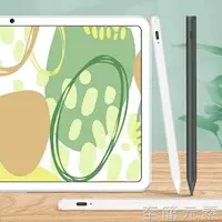 在飛比找樂天市場購物網優惠-電容筆ipad蘋果觸屏觸控筆2019平板防誤觸二代mini5