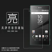 在飛比找樂天市場購物網優惠-亮面螢幕保護貼 Sony Xperia Z5 E6653 5