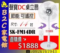 在飛比找Yahoo!奇摩拍賣優惠-《B2C家電館》【～變頻省電省＄～直購價↘＄１８８８】【聲寶