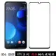 滿版鋼化玻璃貼 適用 HTC Desire 12 12S 12+ 保護貼