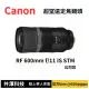 Canon RF 600mm F11 IS STM 定焦鏡頭 公司貨 無卡分期 Canon鏡頭分期