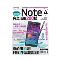 在飛比找momo購物網優惠-Samsung GALAXY Note 4完全活用200技