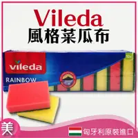 在飛比找蝦皮購物優惠-VILEDA 德國DM菜瓜布 單個售｜正品附發票| 🌈VIL