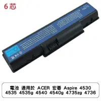 在飛比找蝦皮商城優惠-電池 適用於 ACER 宏碁 Aspire 4530 453