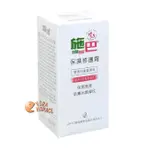 SEBAMED施巴PH5.5 保濕修護霜50ML，德國原裝進口，門市經營，購物有保障 HORACE