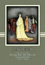 Dick Whittington (Simplified Chinese): 06 Paperback Color by Logan Marshall (Chi