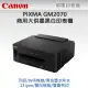 Canon PIXMA GM2070 原廠大供墨黑白印表機