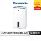 Panasonic 國際牌 F-Y26FH 13公升清淨除濕機 PM2.5數位顯示科技 活性炭除臭濾網 ECONAVI