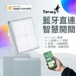 【TERNCY 小燕科技】青鸞智慧開關｜藍芽HOMEKIT直連｜遠端遙控、語音控制(HOMEKIT認證)