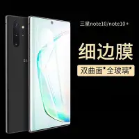 在飛比找Yahoo!奇摩拍賣優惠-【買一送一】三星 Note10/Note10+ Samsun