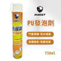 在飛比找PChome24h購物優惠-RiBEST PU發泡劑 750ml