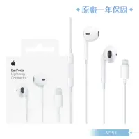 在飛比找momo購物網優惠-【Apple 蘋果】原廠公司貨 耳機 EarPods 具備 