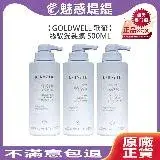 在飛比找遠傳friDay購物精選優惠-GOLDWELL 歌薇 KERASILK 絲馭洸 髮膜 50