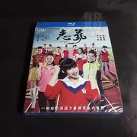 在飛比找蝦皮購物優惠-全新影片《志氣》BD 郭書瑤 凱勛 楊千霈 于美人 改編台灣