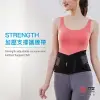 輝葉 Strength可調式加壓支撐護腰帶HY-9958S黑色