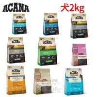 在飛比找蝦皮購物優惠-"3貓2館" ㊙️犬 2kg ACANA 愛肯拿 無穀狗 飼