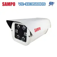 在飛比找蝦皮商城優惠-昌運監視器SAMPO聲寶 VK-XC3568HS 200萬變
