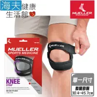 在飛比找i郵購優惠-慕樂 肢體護具(未滅菌)【海夫健康生活館】Mueller 加