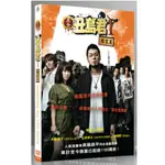 台聖出品 - 黑金丑島君1 - 慾望篇 DVD - 山田孝之, 大島優子主演 - 全新正版