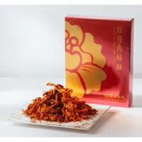 在飛比找蝦皮購物優惠-現貨秒出 選用台灣豬🇹🇼 紅花鐵板燒50年經典美味肉酥酥 肉