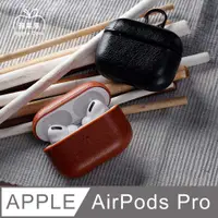 在飛比找PChome24h購物優惠-蘋果庫 Apple Cool｜雅痞風 皮革 AirPods 